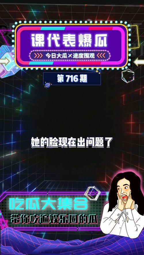 吃瓜直播娱乐